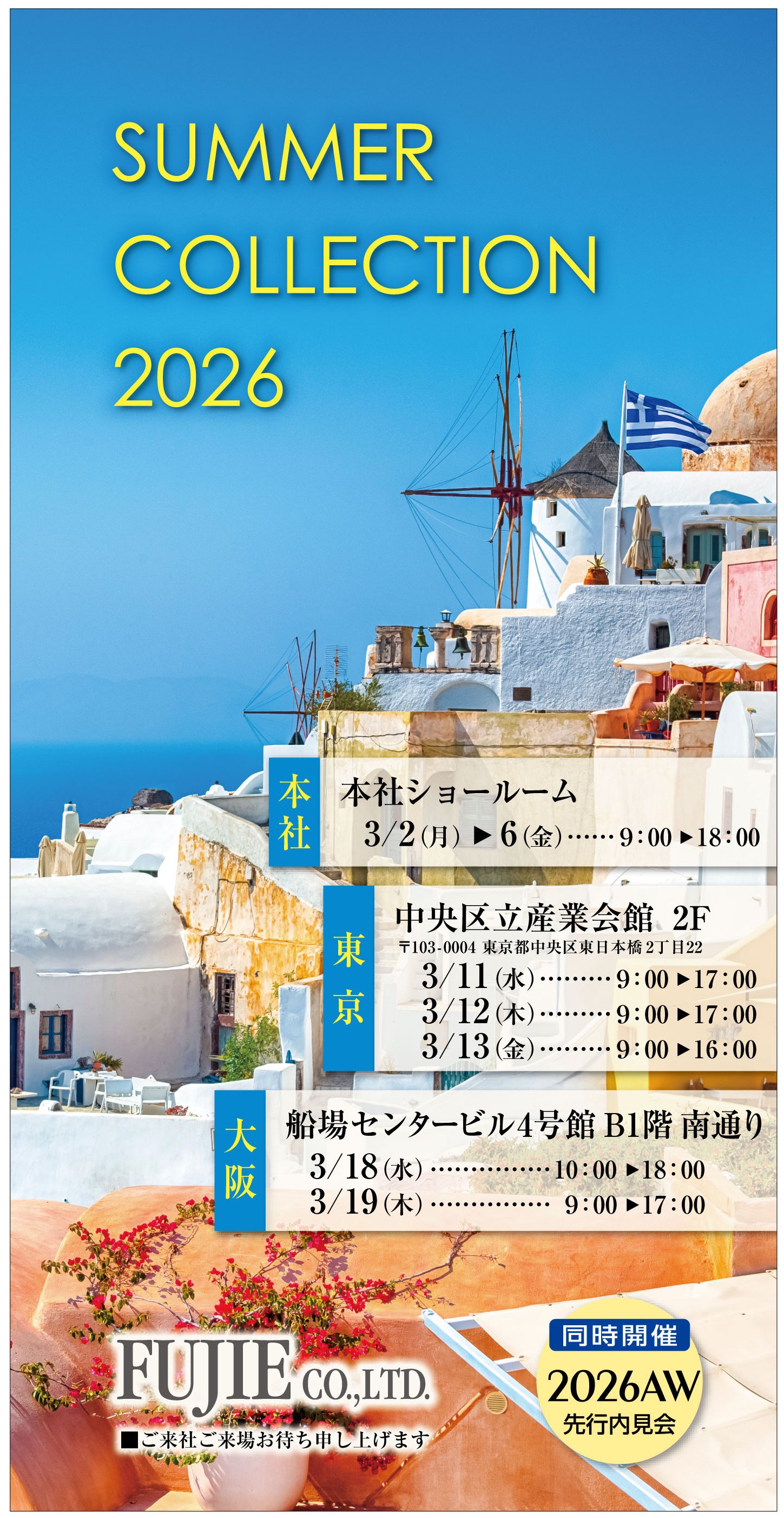 20260302イベント